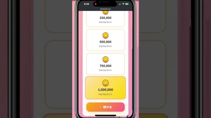 🔓ツムツム隠し機能を解放！iOS/Android共通チート解説