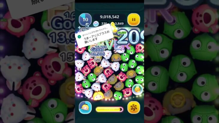 ツムツム好きさん遅れてすいません！#lineディズニーツムツム #おつかれサマー