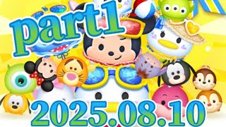 【ツムツム】初見さん大歓迎‼︎　独りぼっちの深夜のmidnight50万稼ぐ配信　#ツムツム　#コイン稼ぎ　#イベント