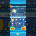 ［ツムツム］pアリススキル4 1万枚！(延長) #ツムツム