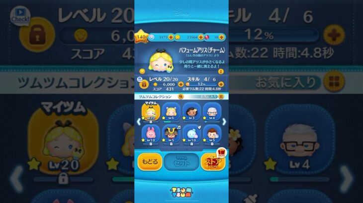 ［ツムツム］pアリススキル4 1万枚！(延長) #ツムツム