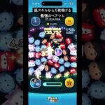 #phonkmusic #funk #tsumtsum #ツムツム #登場曲 #プロ野球