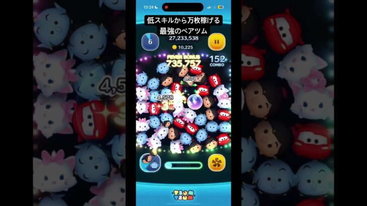 #phonkmusic #funk #tsumtsum #ツムツム #登場曲 #プロ野球