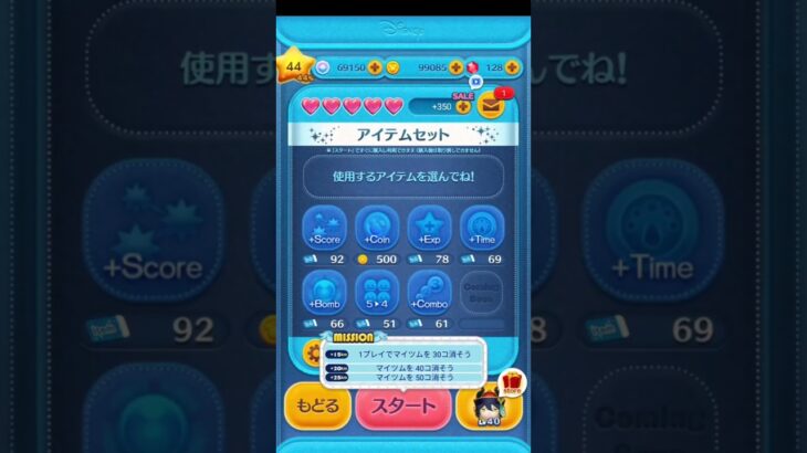 【ツムツム】２１７日目#ルーカイト#rookaito