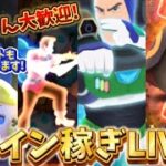 【朝枠】朝から新ツムスキルマにしていくぅ #ツムツム ＃コイン稼ぎ #short