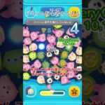 ツムツム初心者あるある！！＃short＃ツムツム#初心者