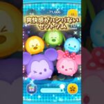 【ツムツム】カラフルミッキー＆フレンズ〈セット〉のスキル演出の爽快感がハンパない #shorts #セットツム