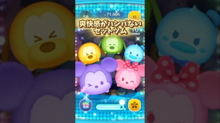 【ツムツム】カラフルミッキー＆フレンズ〈セット〉のスキル演出の爽快感がハンパない #shorts #セットツム