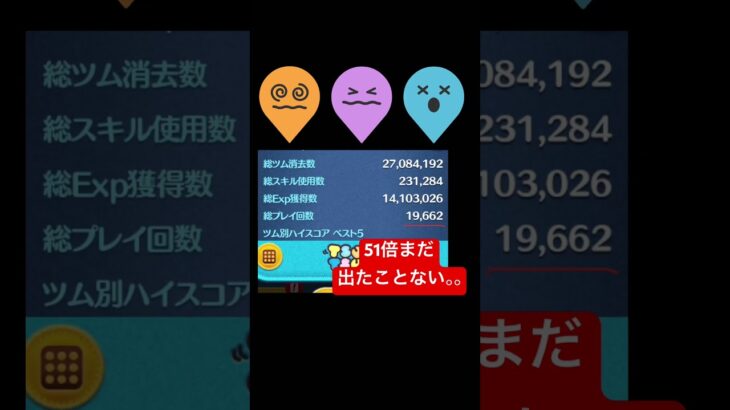 まじで頼むわ #shorts #ツムツム #ツムツムコイン稼ぎ