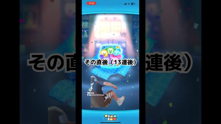 【ツムツム】今回のセレボ神すぎ#shorts #ツムツム #ヒカマニ #ヒカキン