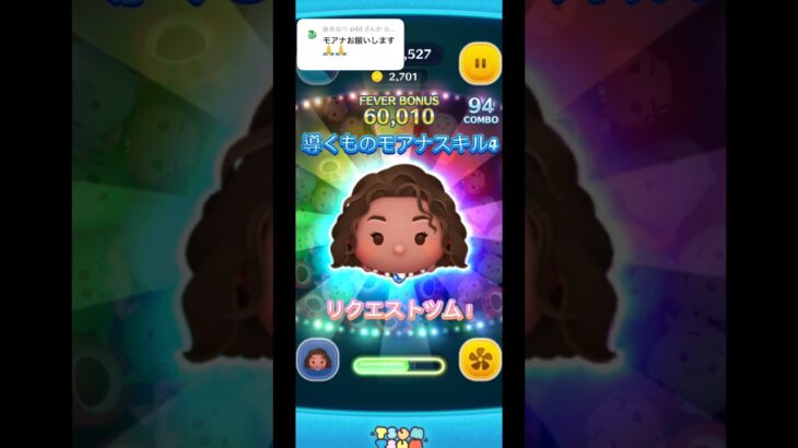 リクエストツム！導くものモアナ使ってみたよ〜！#ツムツム #おすすめ #おすすめにのりたい #コイン稼ぎ#shorts #ショート