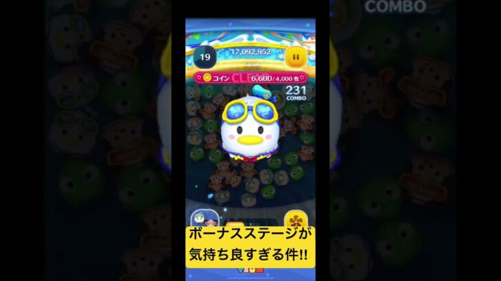 #ディズニー #shorts #ツムツム