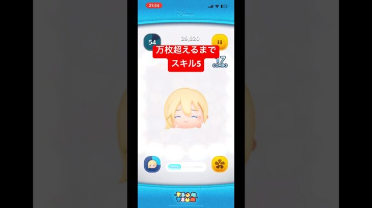プレゼント企画やらなあかんな #shorts #ツムツム #ツムツム最強 #ツムツムコイン稼ぎ