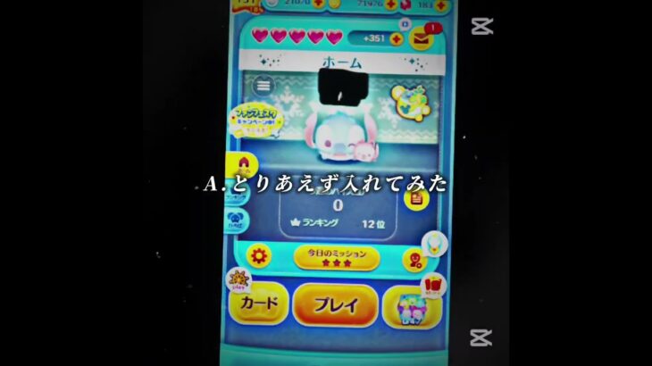 今は結構ガチってる#shorts #ツムツム