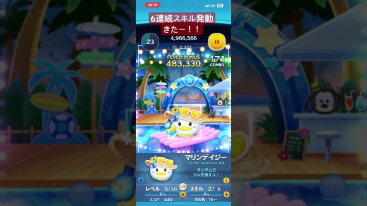 検証結果▶︎ガチだった #ツムツム #ゲーム実況 #shorts