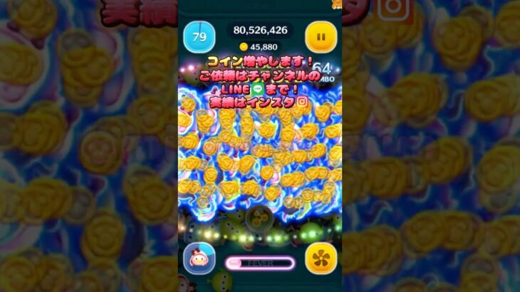 【ツムツム】可愛いさくらデイジー使ったけど簡単で強い！【代行】#shorts