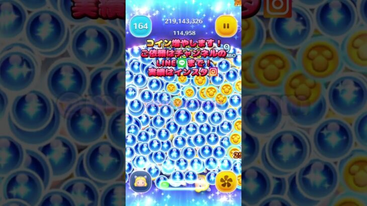 【ツムツム】ブルーフェアリーでぶっ壊してみたｗ【代行】#shorts