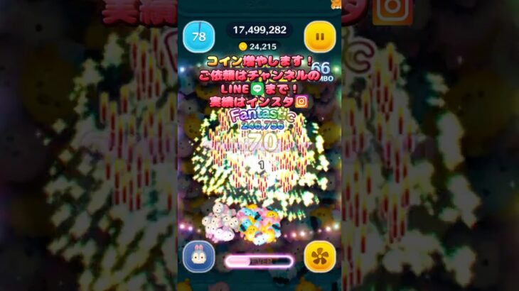 【ツムツム】最弱ツムのとんすけ使ったけど救いようがなかったｗ【代行】#shorts