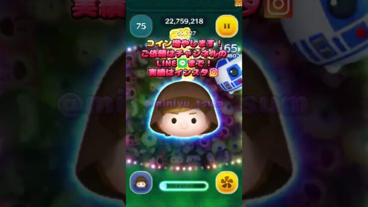 【ツムツム】ジャイロが必要ない最新ジェダイルーク！【代行】#shorts