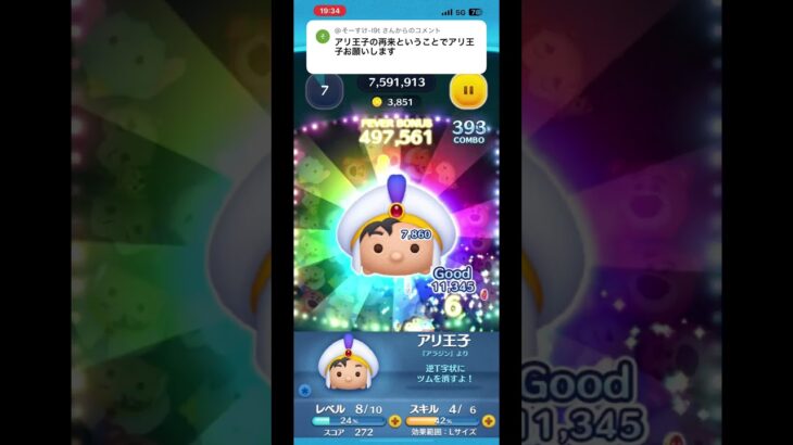 ナシ王子 #ツムツム #ゲーム実況 #shorts
