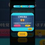 毎回こうなって全然見れない #ツムツム#shorts