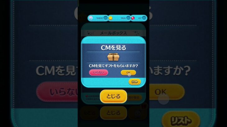 毎回こうなって全然見れない #ツムツム#shorts