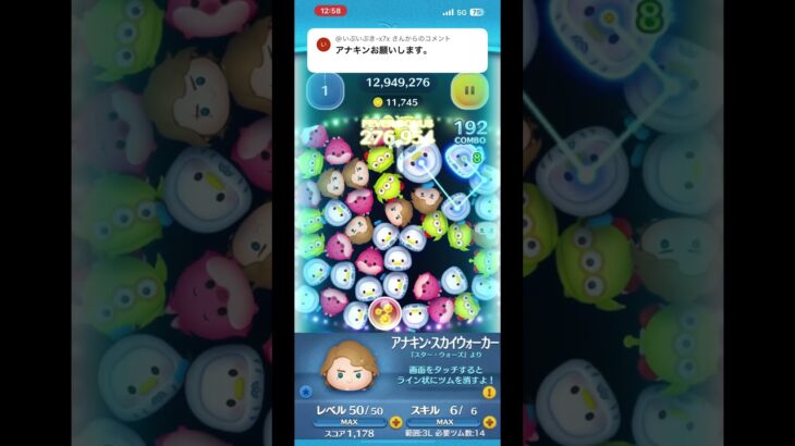 リクエスト▶︎あなきん #ツムツム #ゲーム実況 #shorts