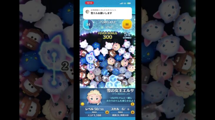 ( ‘ㅂ’)ﾋｯ #ツムツム #ゲーム実況 #shorts