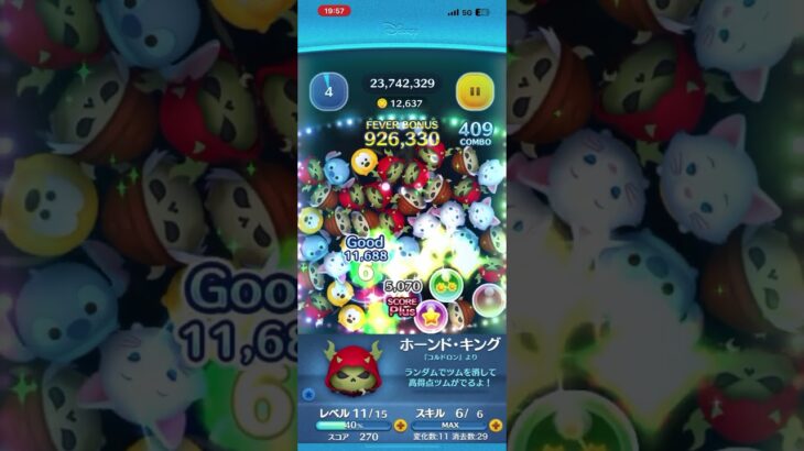 最後スキル溜まってたのにやらかした #ツムツム #ゲーム実況 #shorts