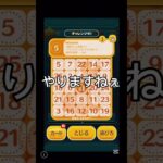やりますねぇ　#野獣先輩 #ツムツム #ゲーム #shorts