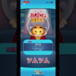 この曲好だわ#つむつむ #ツムツム #ツムツム初心者 #shorts
