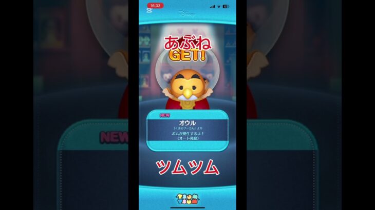 この曲好だわ#つむつむ #ツムツム #ツムツム初心者 #shorts