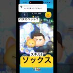 調べたら相棒のネコ型ロボットらしい #ツムツム #shorts