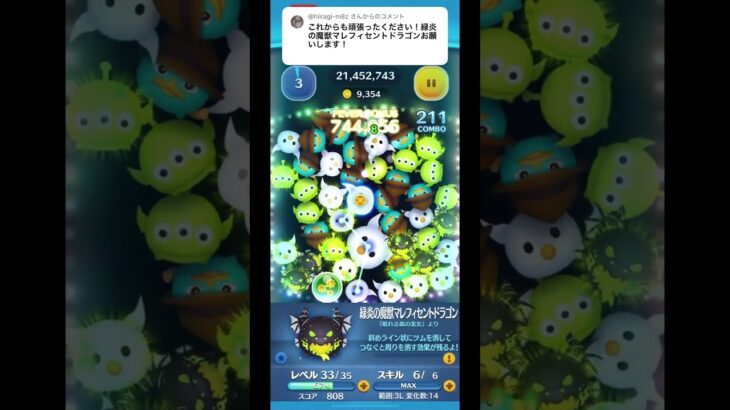 以前のように万枚出せず申し訳ない #ツムツム #ゲーム実況 #shorts