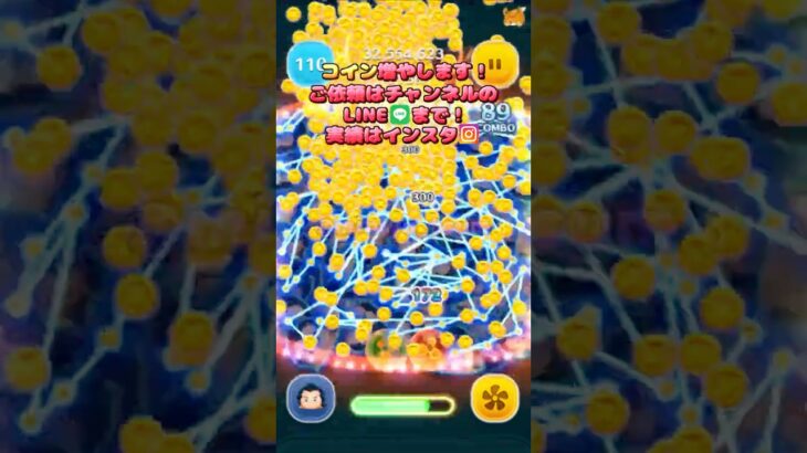 【ツムツム】ガストンでぶっ壊してみたｗ【代行】#shorts