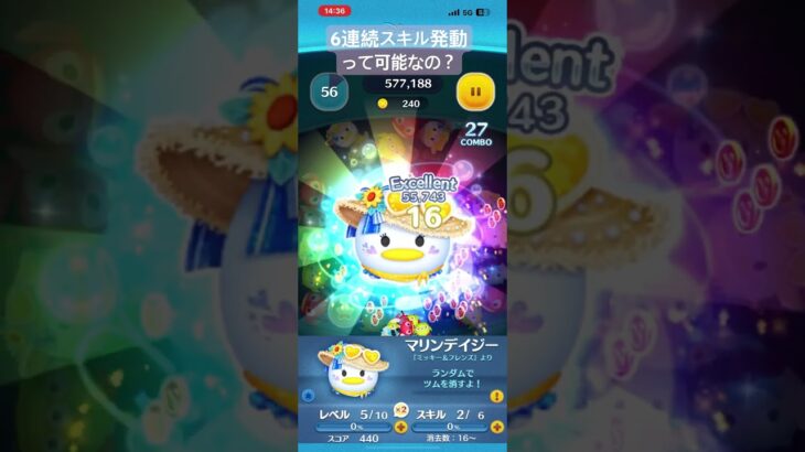ちょっと気になってる #ツムツム #ゲーム実況 #shorts