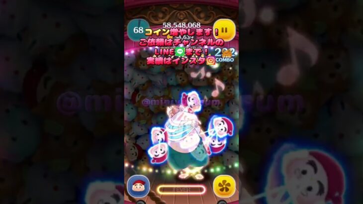 【ツムツム】オートプレイのスミーが楽すぎるｗ【代行】#shorts