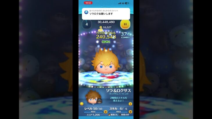 たまにはロングチェーンもいいよね #ツムツム #ゲーム #shorts