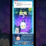 数年ぶりに使った #ツムツム #ゲーム実況 #shorts