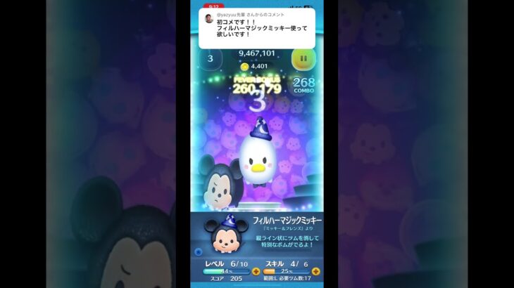 数年ぶりに使った #ツムツム #ゲーム実況 #shorts