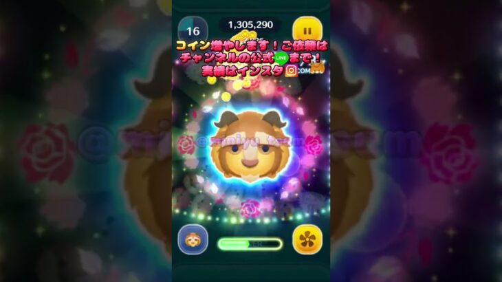 【ツムツム】野獣で無限にスキル使ったら虚無感凄いｗ【代行】#shorts