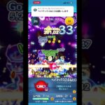 皆は最高いくつ？ #ツムツム #ゲーム実況 #shorts