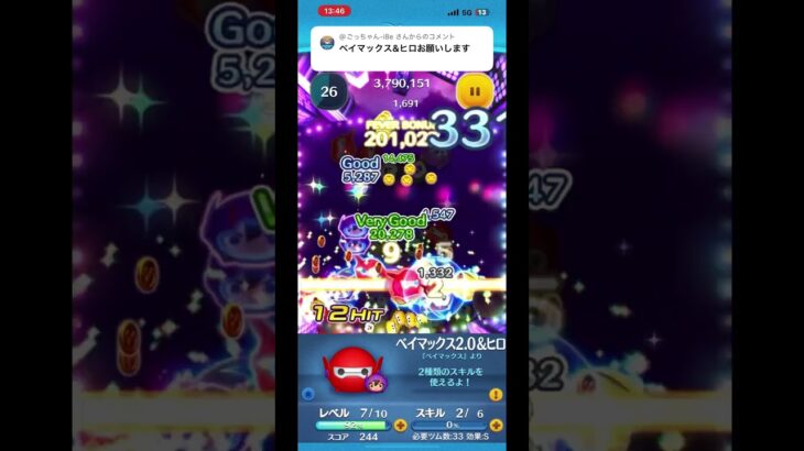 皆は最高いくつ？ #ツムツム #ゲーム実況 #shorts