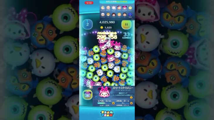 ミキプルのミキの部分 #ツムツム #ゲーム実況 #shorts