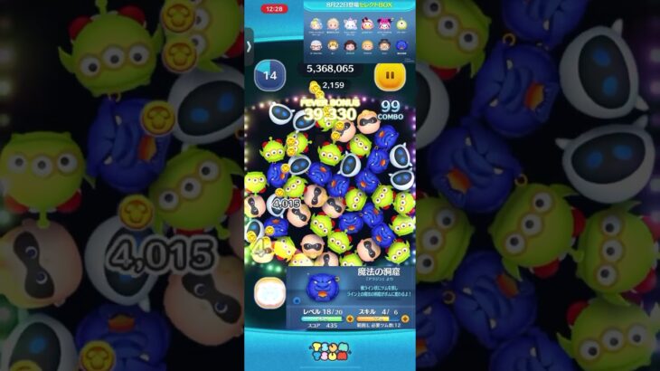 魔法の洞窟って名前面白すぎる。 #ツムツム #ゲーム #shorts