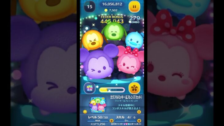 カラミキセット使ってみた#ツムツム #ゲーム#shorts
