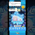 エルサ&オラフ 中毒注意ツム⚠️ #ツムツム #shorts #gameplay