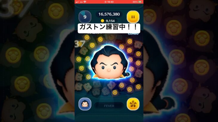 ガストン練習中！！ #ツムツム  #shortsfeed