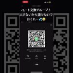 誰でもいいので入ってください！抜けないで😭 #ツムツム #ツムツムハート交換グループ #雨衣 #お返事まだカナおじさん構文 #雨衣のおうた #ツムツム #smartphone #shorts