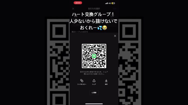 誰でもいいので入ってください！抜けないで😭 #ツムツム #ツムツムハート交換グループ #雨衣 #お返事まだカナおじさん構文 #雨衣のおうた #ツムツム #smartphone #shorts